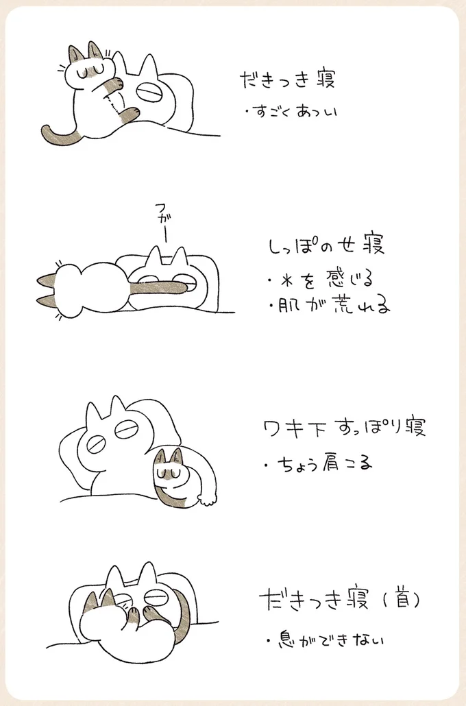 『シャム猫あずきさんは世界の中心』1〜2 02-02.png