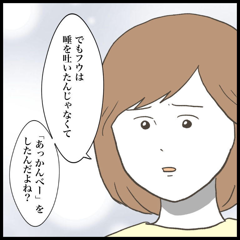 自己主張ができない娘。原因は「保育園の先生の言葉」だった...／ 娘をいじめるあの子は笑う（9） 無題5799_20230702163716.png