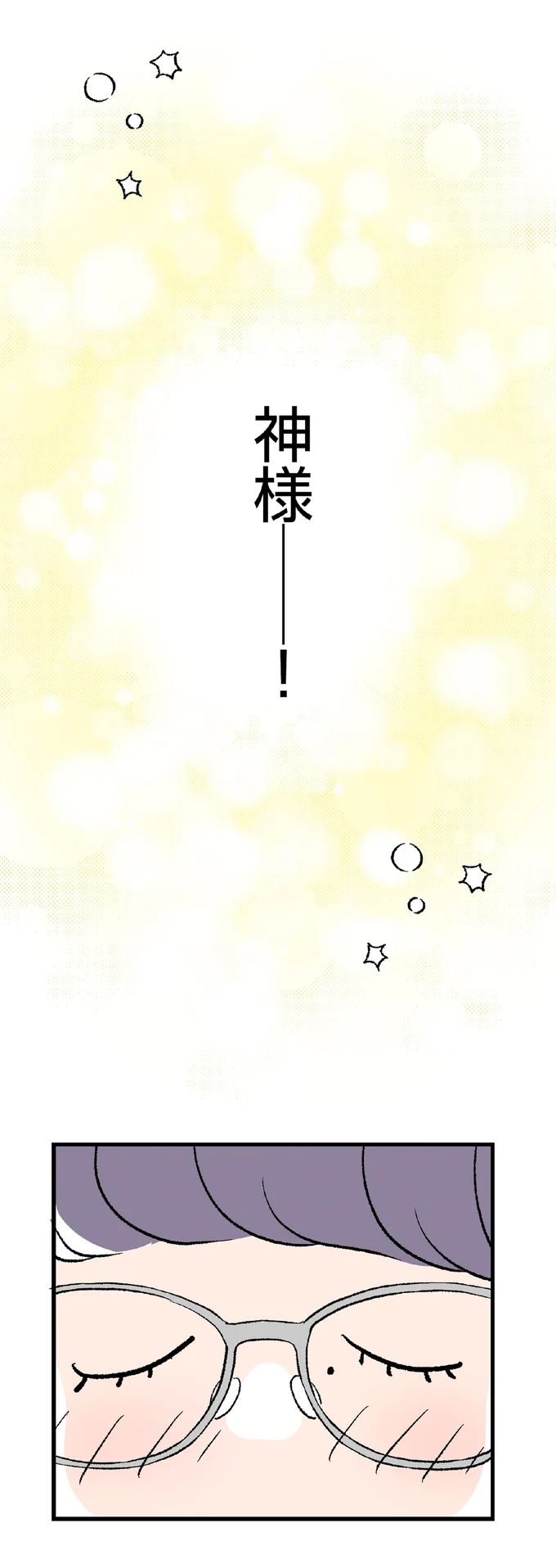 『くらやみガールズトーク ２』 08-10.png