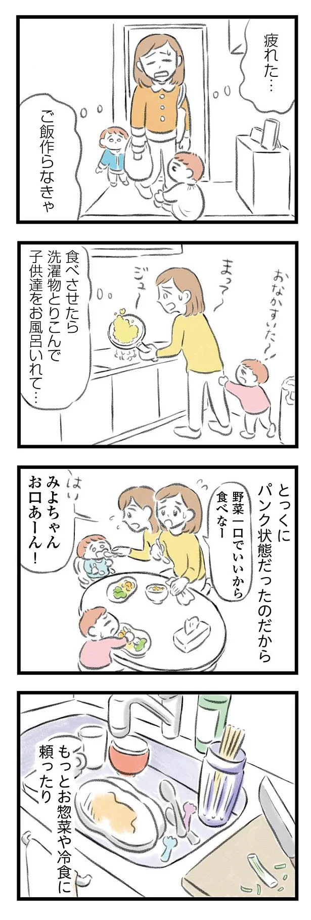 「今日も怒りすぎちゃった...」夫の療養中、ワンオペ育児で妻はもう限界！ ／夫婦で心を病みました 22.png