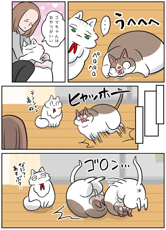 『マジレス幼児とモンペ猫 口達者な娘と過保護すぎる猫たちとの日常』 65.webp