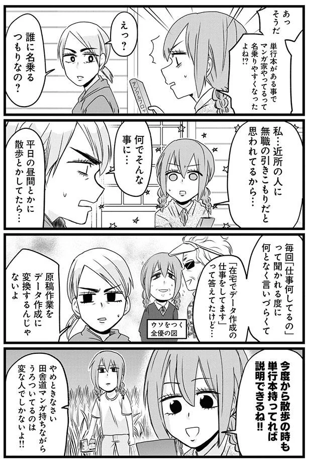 『腸よ鼻よ1〜10』 35-02.png