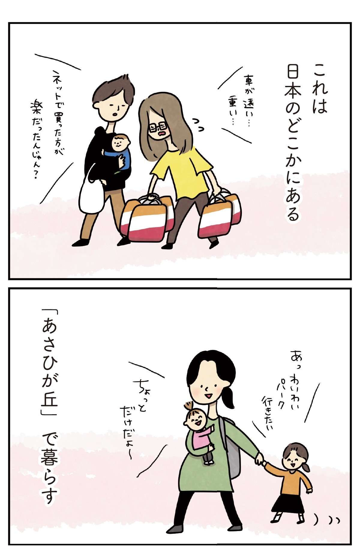 子育てに悩むママたち。「幸せ」だけど...／ほかの子と、ほかの親と、比べてしまう自分をやめたい（1） 8.jpg