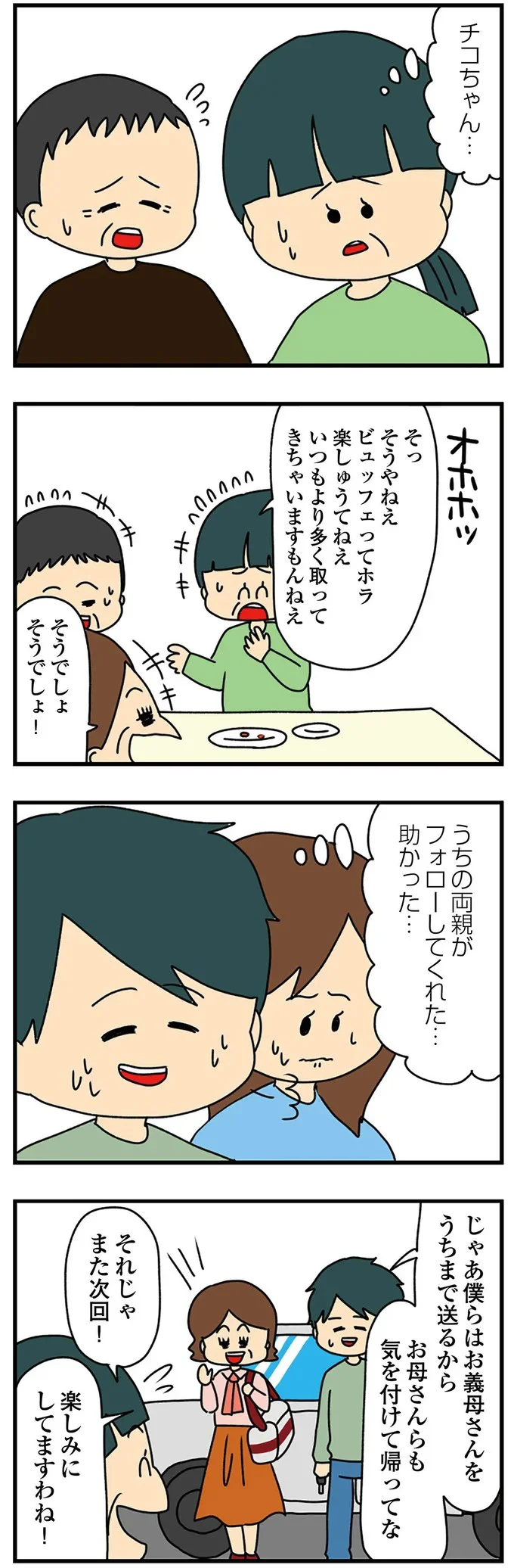 『欲しがるあの子を止められない』 109_1.png