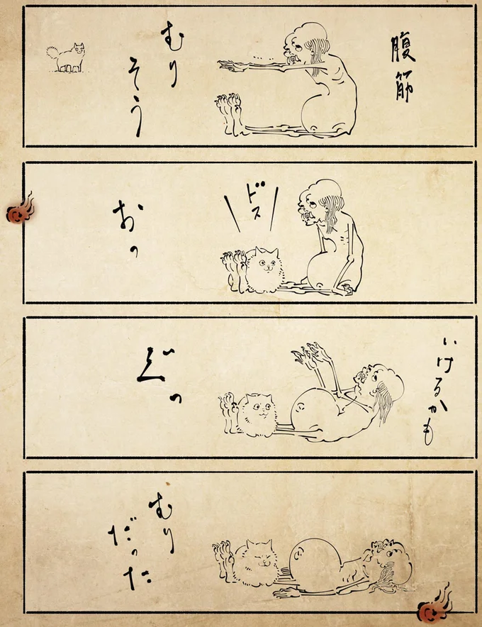『丁寧な暮らしをする餓鬼1〜3』 11-03.png