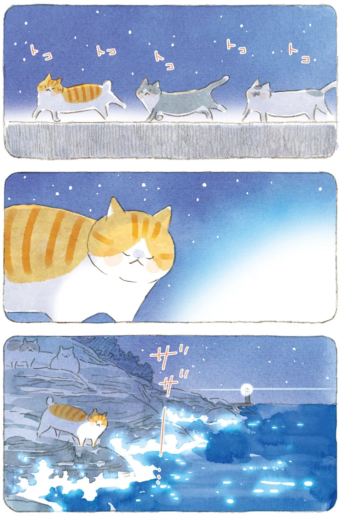 夜は海辺を自由に徘徊する島の猫たち。朝にはじいちゃんの布団にすっぽり／ねことじいちゃん11 13.png