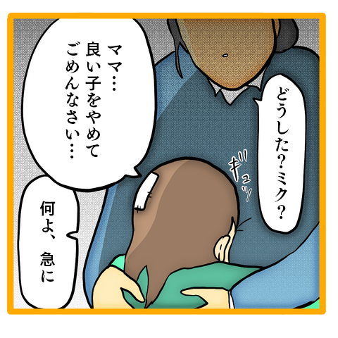 『ママは召使いじゃありません』 33-6.png