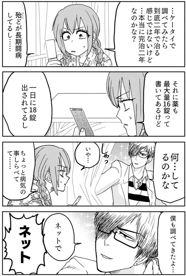 『腸よ鼻よ1〜10』 05-04.png