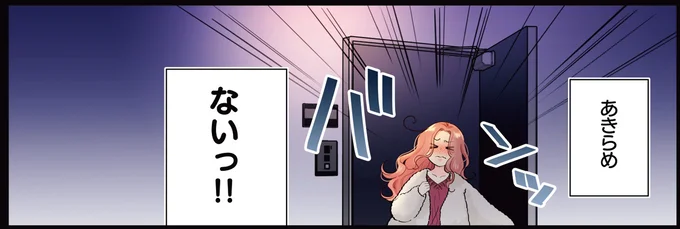 『ただいま、おじゃまされます！ 1』 02-08.webp