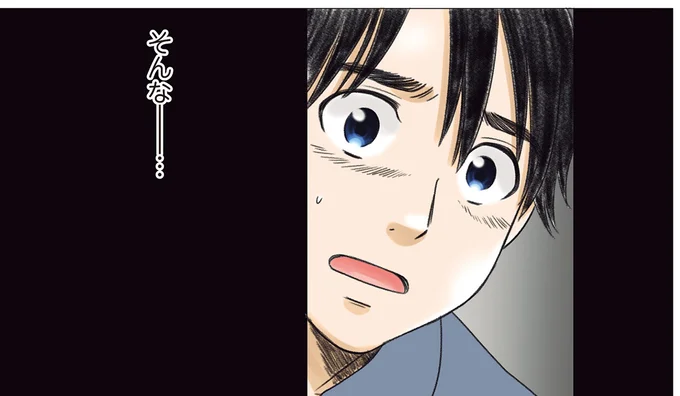 『ある幼なじみが結婚するまでの話』 05-03.webp