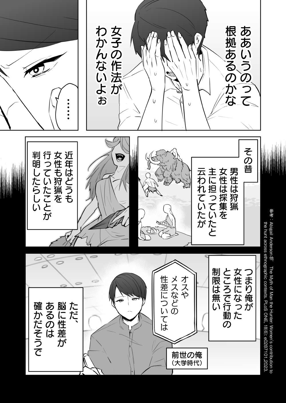 『赤ちゃんに転生した話』 赤ちゃん22話_8.jpg