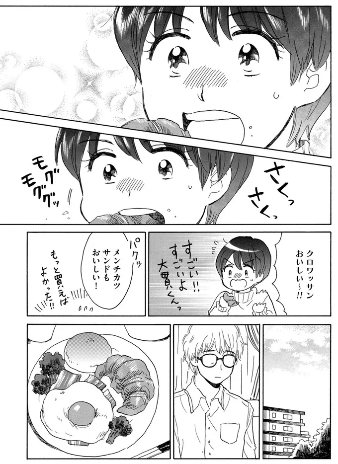 夫と結婚10年目。関係は悪くないけれど...偶然再会した「初恋の人」にドキドキしてしまう！／おつぼみさま 15456800.webp