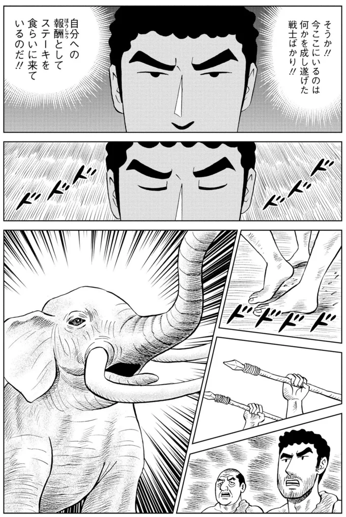 仕事で大手柄の野原ひろし。自分へのご褒美ランチは立ち食いステーキ！／野原ひろし 昼メシの流儀 16359896.webp