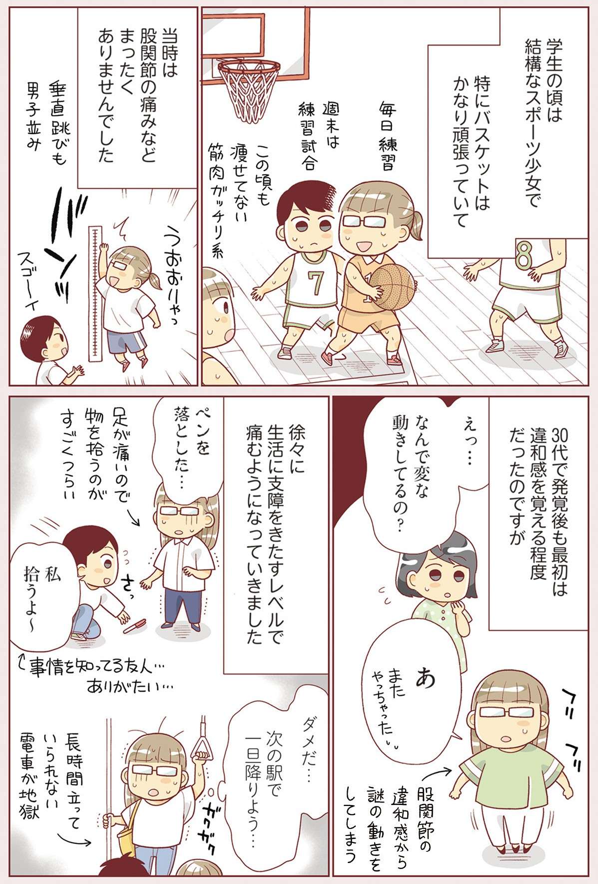 40代になって激太り！ 目をそらしてきたダイエットに10年ぶりに挑戦／人生で一番楽に17kgのダイエット 32.jpg