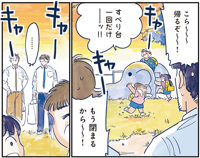 育児の全部 楽しんでます。 ～父の４人子育て日記、時々仕事～ 08-07.webp