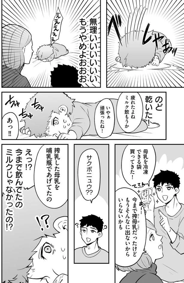 『赤ちゃんに転生した話1〜2』 99.webp