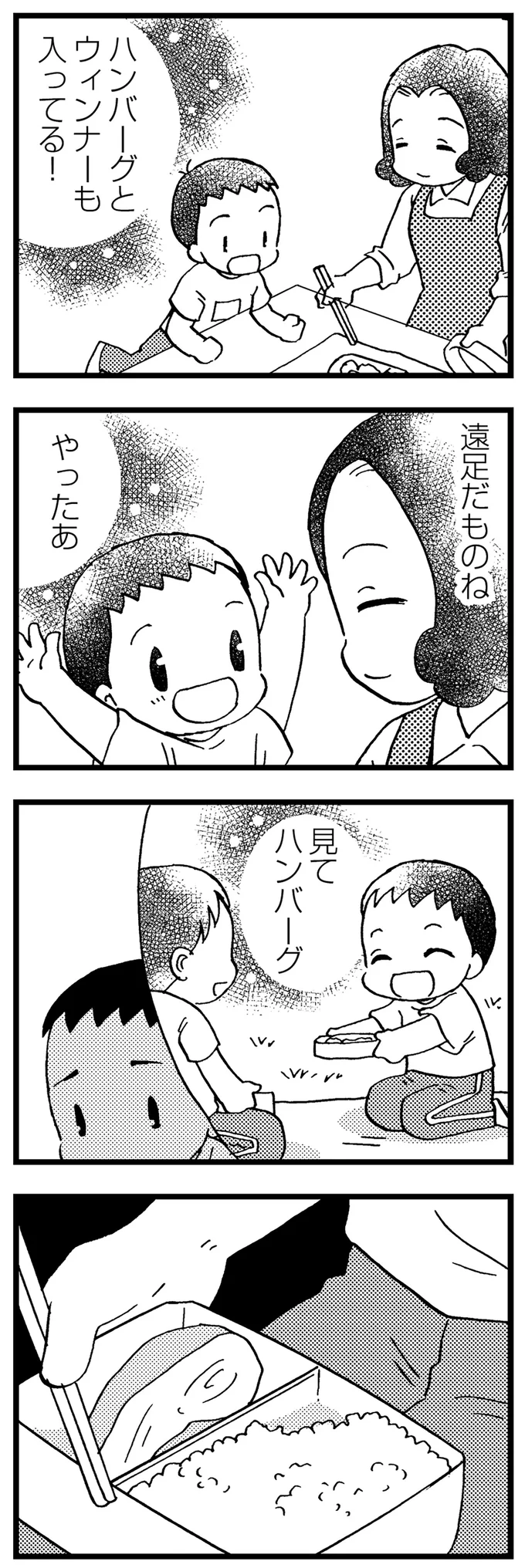 『48歳で認知症になった母』 10-03.png