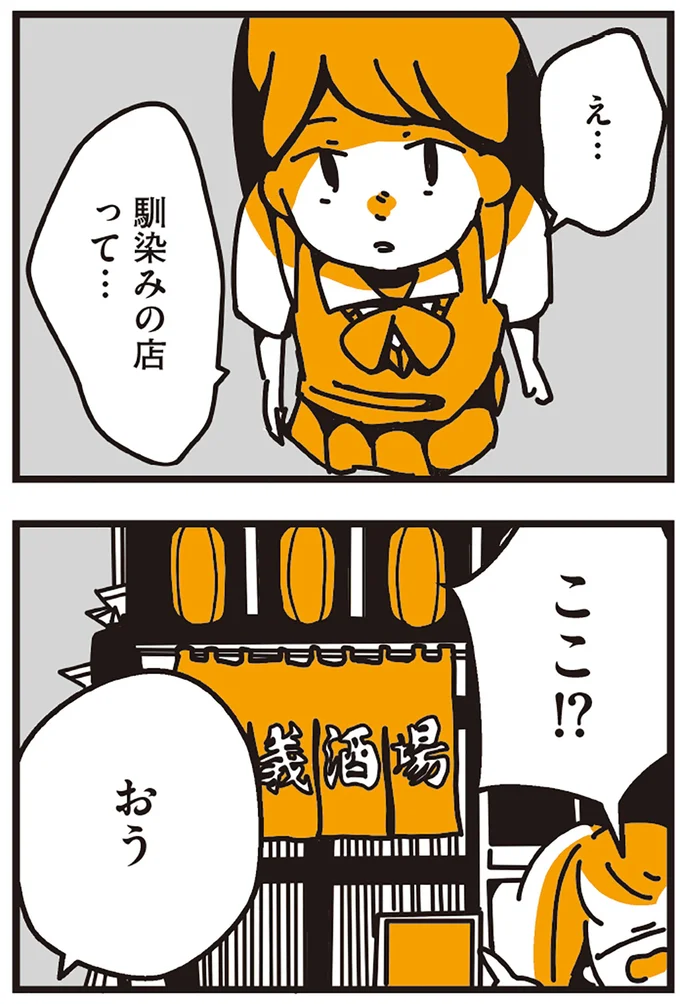 『不倫の子だなんて知りたくなかった』 169_1.webp