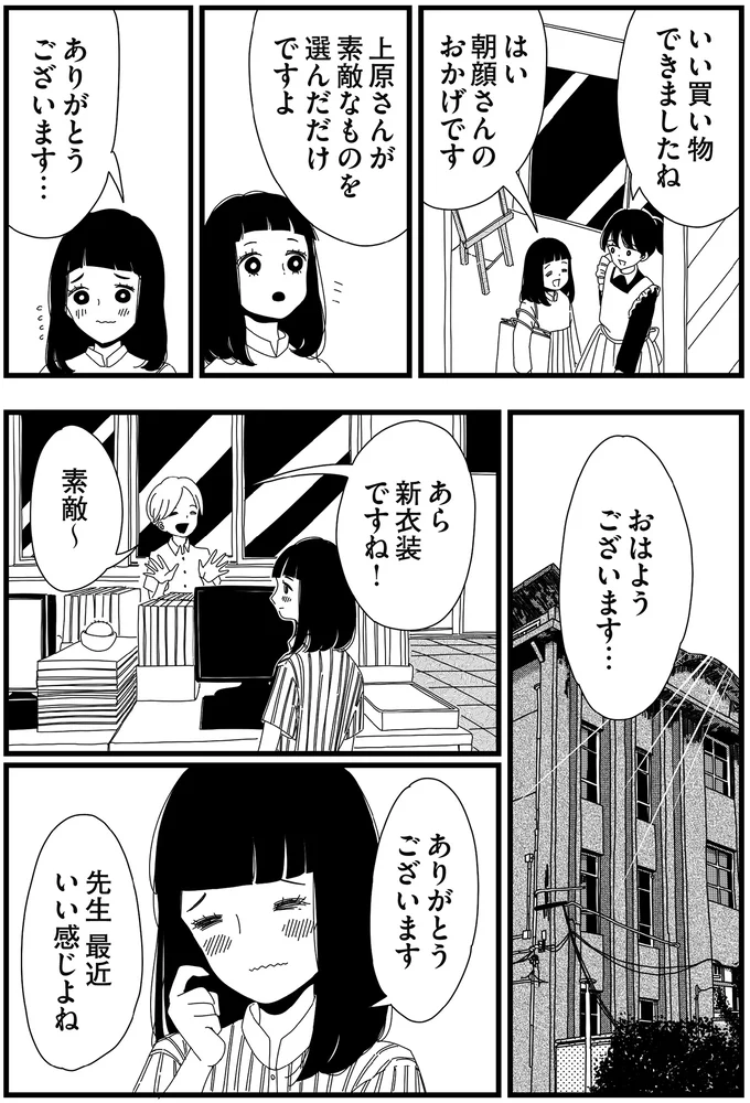 「私が思うことはいつも間違い」狭い視野で決めつけがちだった私だけど...／1DKメイド 14420210.webp