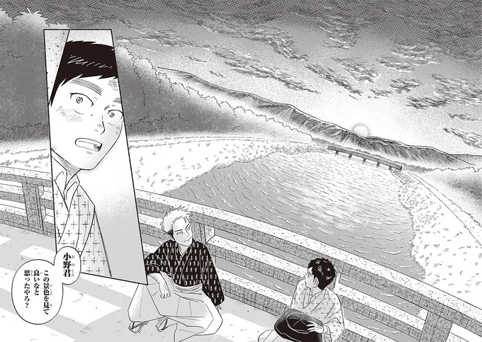 『ガセン -明治大正画仙譚-』 64.webp