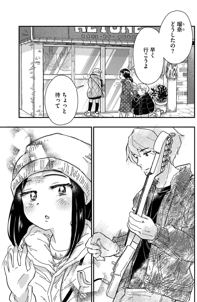 兄の遺品のギターを持ち帰った妹。「ガラクタ増やすな」とバカにする夫に息子が...／Re-Tune ～あなたの人生チューニングします～ 16126413.webp