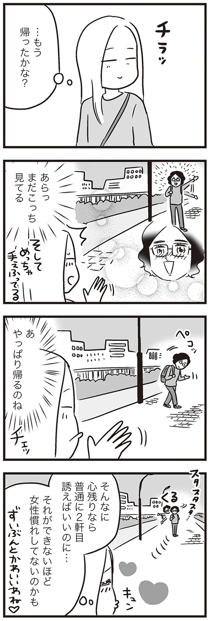 優しく穏やかな夫の「本性」。同棲から結婚。妊娠までスムーズに進んだが...／それでも家族を続けますか？ 22.png