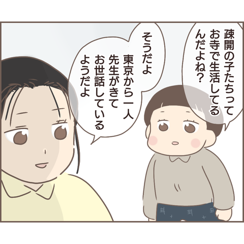 『親に捨てられた私が日本一幸せなおばあちゃんになった話』 1.png