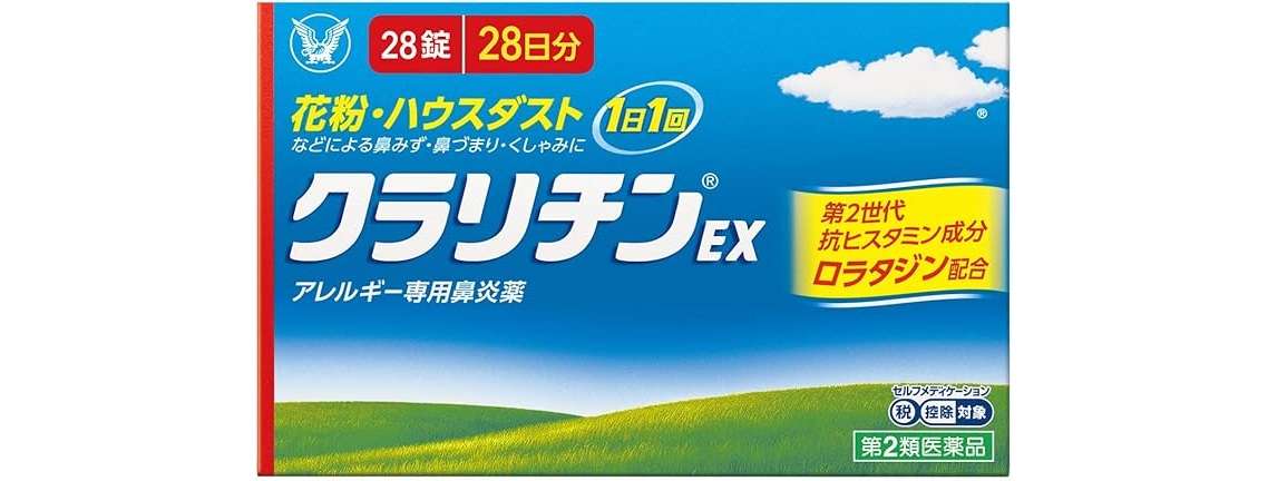 3938円→1779円ってマジ⁉「クラリチン、パブロン...」常備したいお薬をお得に購入♪【Amazonセール】 71rCzvGafYL._AC_SX679_PIbundle-2,TopRight,0,0_SH20_.jpg