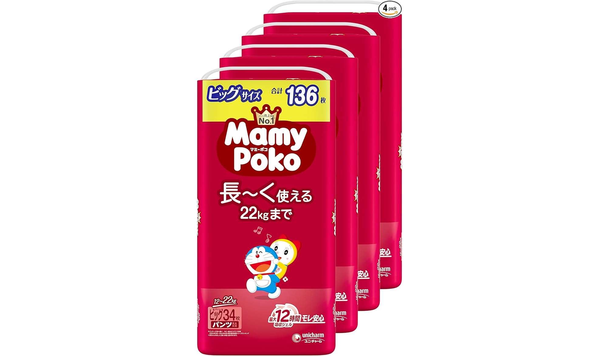 パパママ必見!【最大22%OFF】オムツがタイムセール中!かさばるお買い物はAmazonでラクラクストック 3.jpg