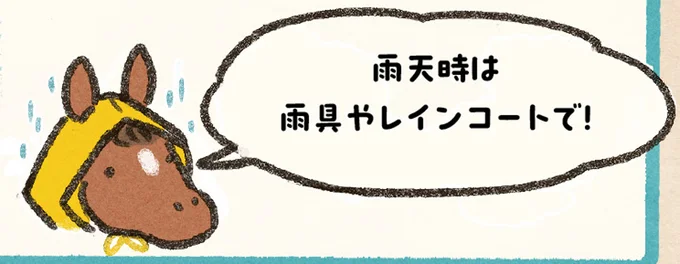 初めてまたがった感想は「こわっ」でも馬の温かさとかしこさに惹かれて／馬に乗らずにいられない！ 02-14.png