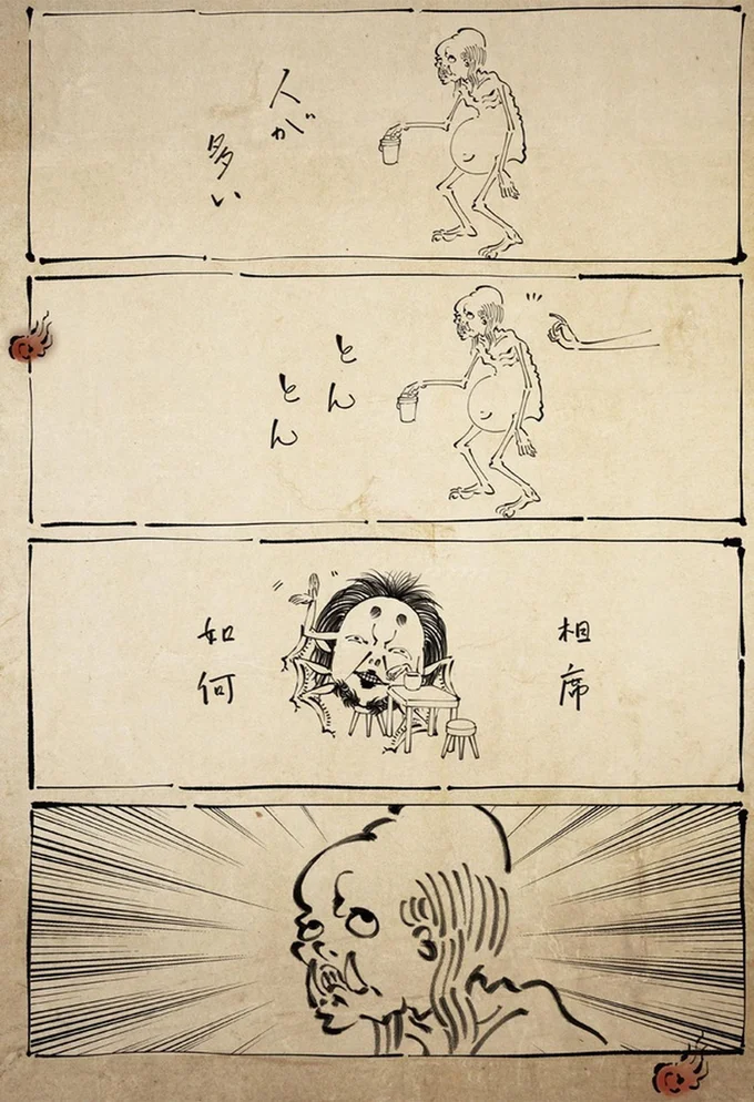 『丁寧な暮らしをする餓鬼1〜3』 02-02.png