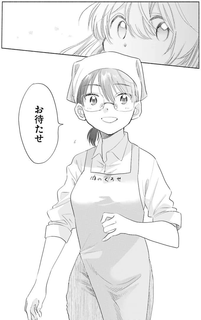 仲良し？ それとも...いつもご飯をくれるあの子はどんな子？／ないしょのおふたりさま。1 naisyo6_8.jpeg