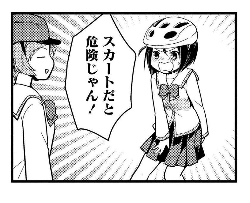 「スカートだと...！」友人の自転車に乗せてもらった女子高生。工夫が必要なようで...／しまなみぽたぽた 瀬戸内チャリ散歩