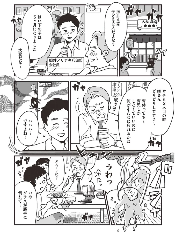 ドレスアップしてゆっくり食事するなんて久しぶり！ ワンオペ育児ママ、これまでできなかったことを満喫／スパあんこうの胃袋 04-01.png