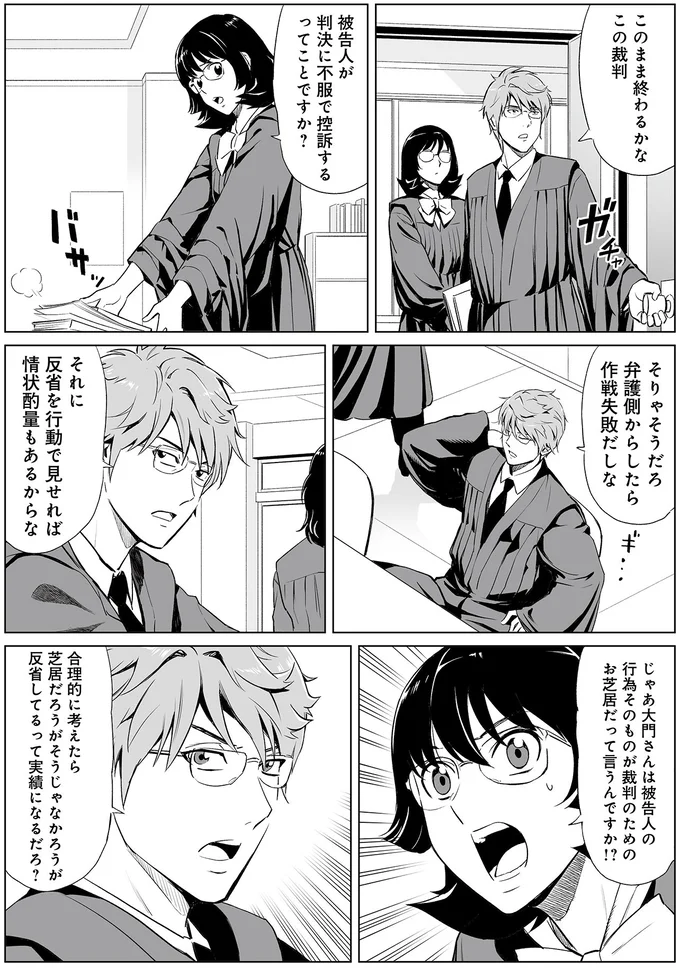 電車内のトラブルで会社員を暴行し、死亡させた被告。判決の日、被害者家族に頭を下げたが...／泣かせますね、裁判長 05-01.png