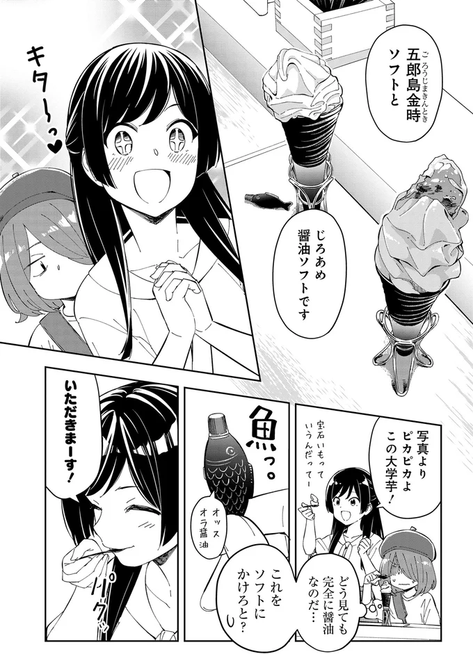 『いながらツーリズム １』 10-04.webp