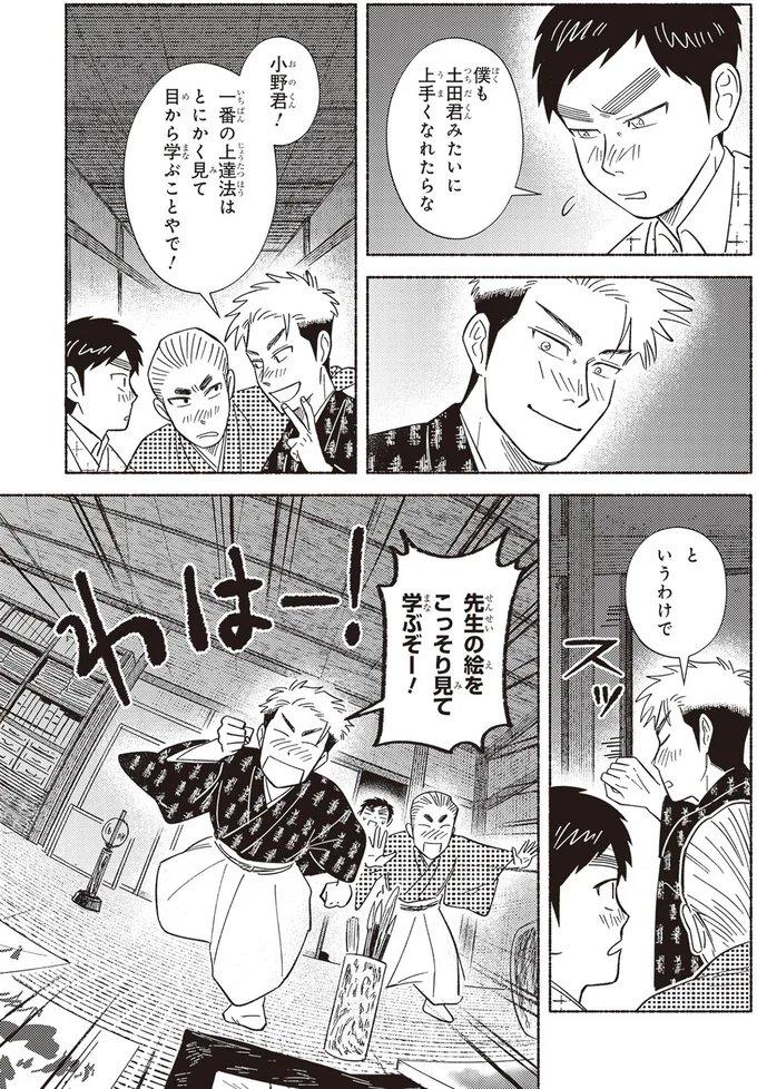 『ガセン -明治大正画仙譚-』 95.webp