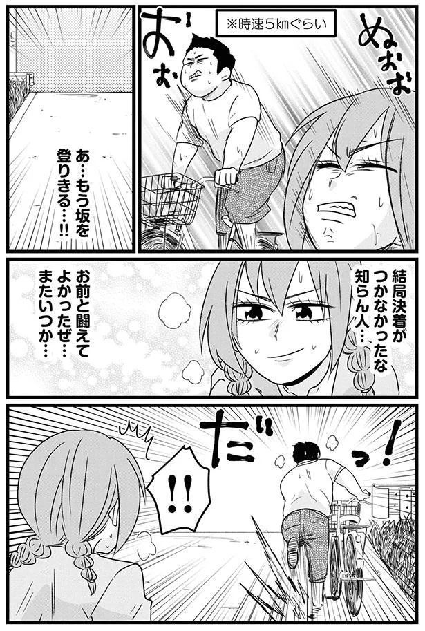 『腸よ鼻よ1〜10』 29-03.png