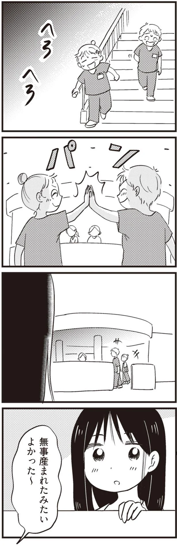 え、ここで破水...スーパーのトイレで産気づいた妊婦。ここで産むことになる?/16歳の母 04-01.png