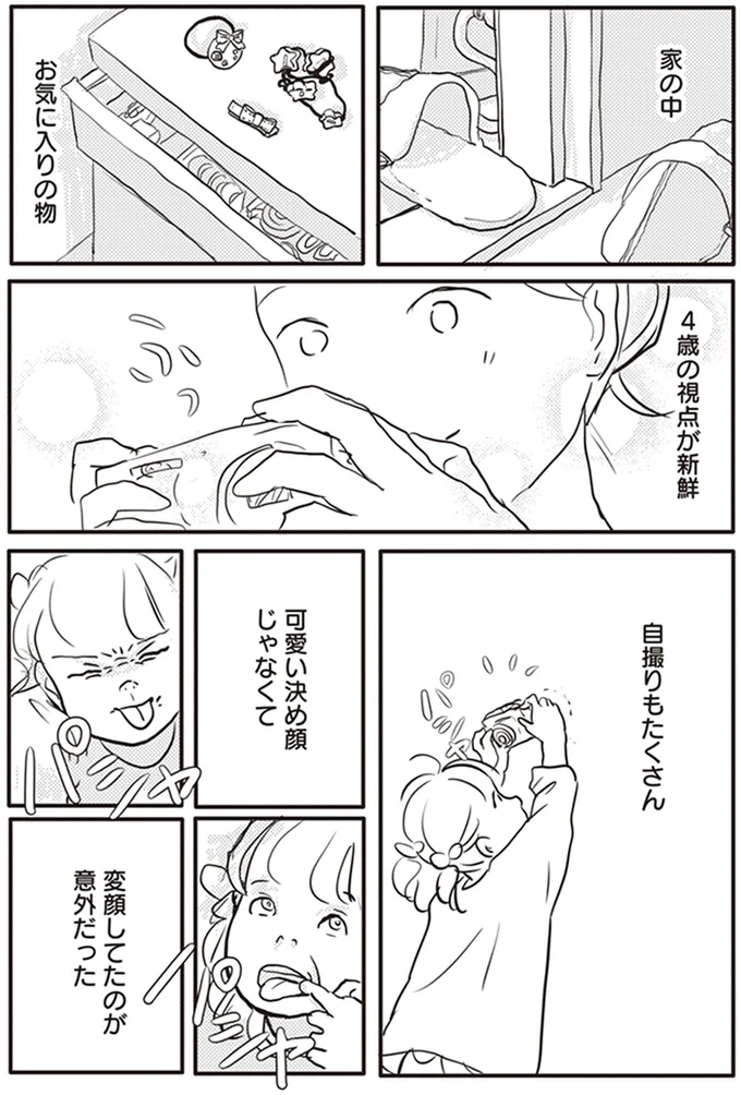 『「どんなときでも味方だよ」って伝えたい！　親子のコミュニケーション、試行錯誤中！』 5.png