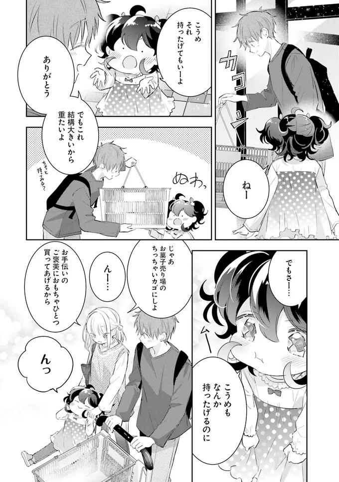 『さんしょく弁当1〜4』 13-02.png