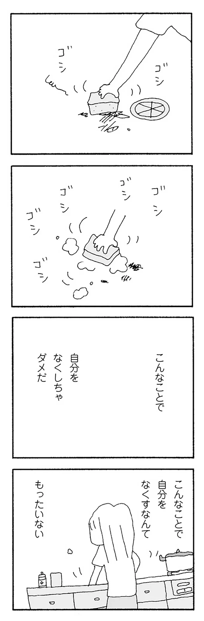 「火災警報器なりましたよね？」ボヤ騒ぎに助けにきてくれたのは...／ママ友がこわい 31.png