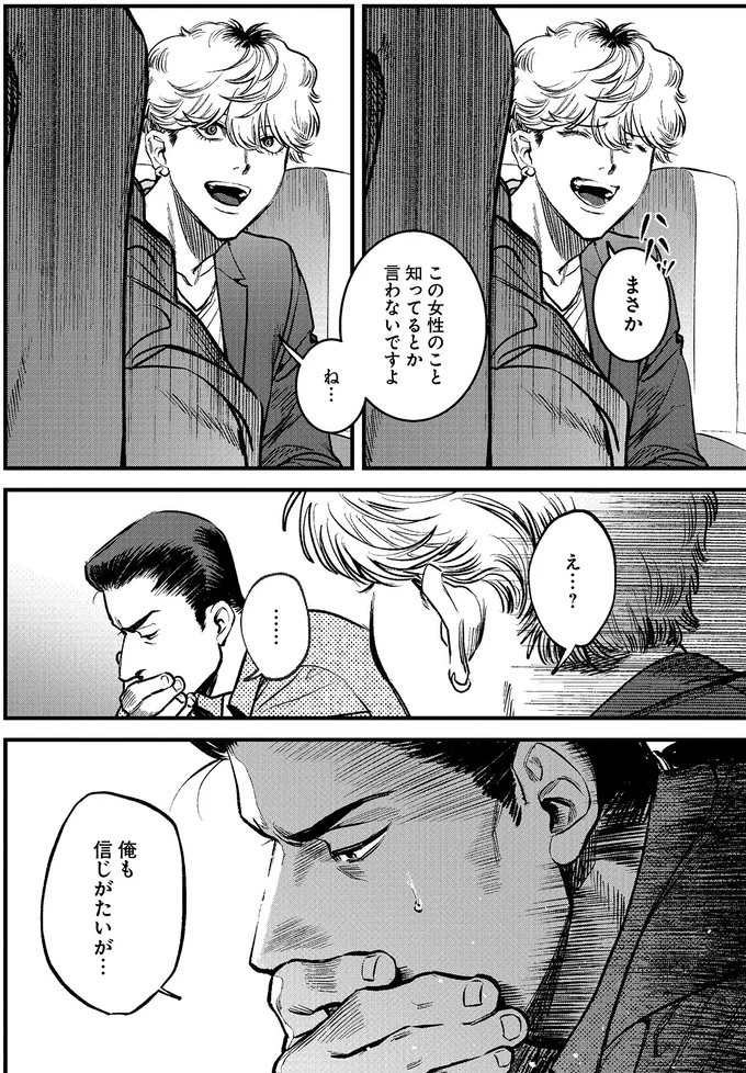 『穢れた聖地巡礼について　1』 09-06.png