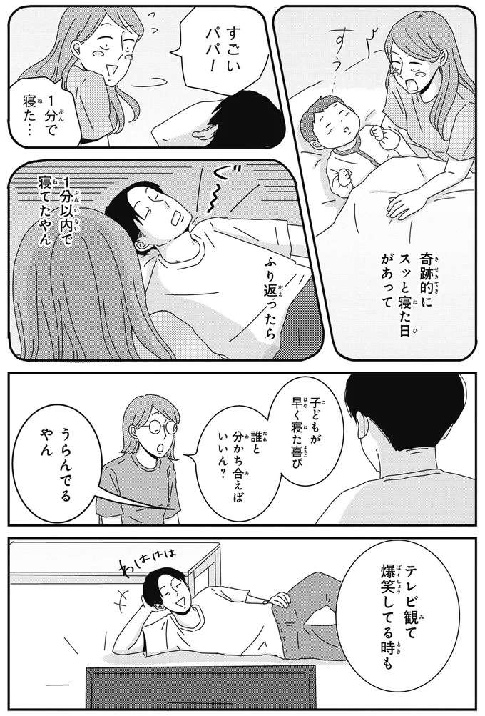 会話に「寝」をはさめる特殊能力。妻が仕掛けるも...天才なん？／ご成長ありがとうございます goseicho17_3.jpeg