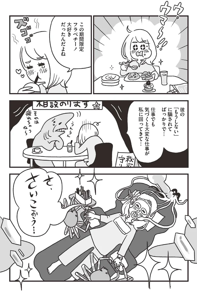 「急に何かにパクッと...」招かれた人たちが口を揃える。ご褒美だらけの幸せな世界／スパあんこうの胃袋 02-01.png