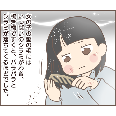 『親に捨てられた私が日本一幸せなおばあちゃんになった話』／ゆっぺ 11.png