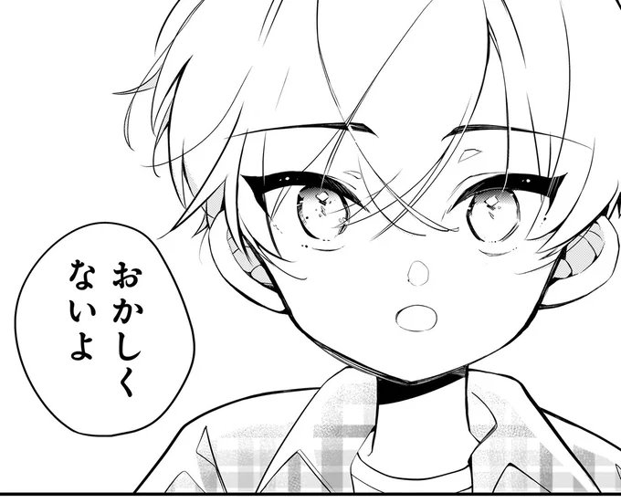 『ふたごチャレンジ！ 2』 29_0.webp
