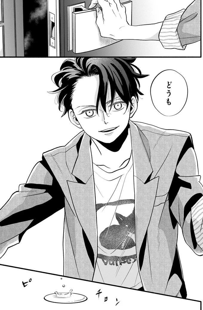 『怪異、はじめました。1』 04-04.png