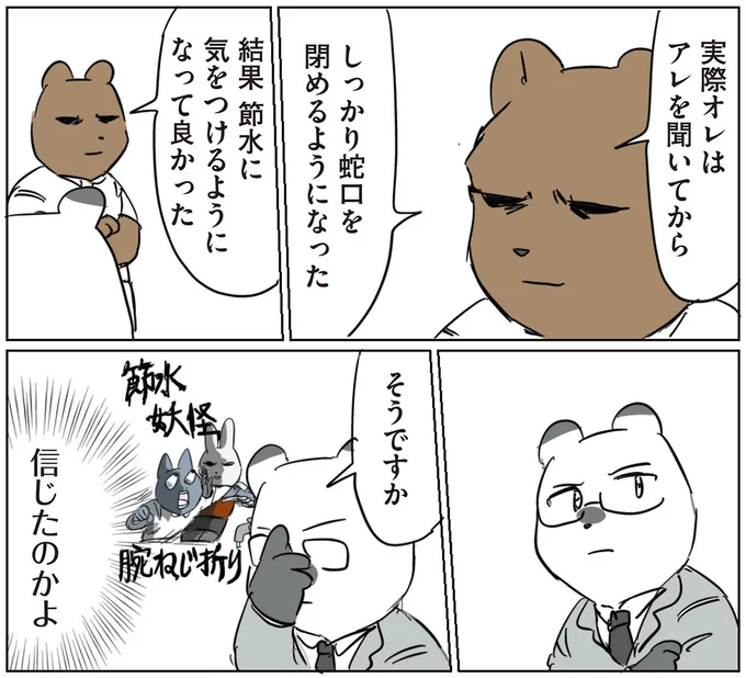 『働く！くよくよ犬 1〜2』 226.webp