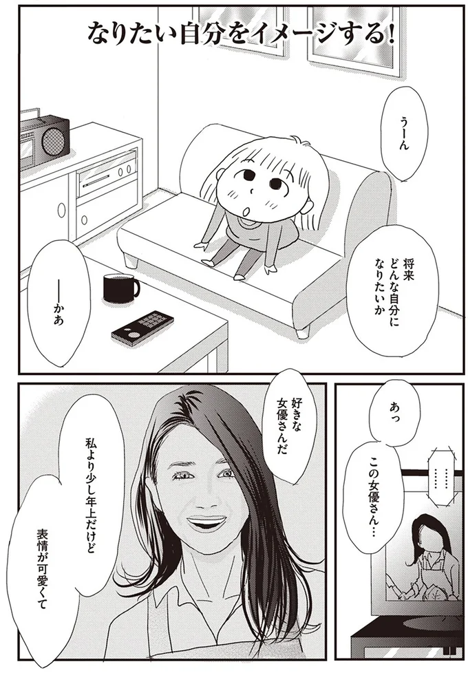 『今夜もホットフラッシュ 更年期 越えたら 人生パラダイス』 61.png